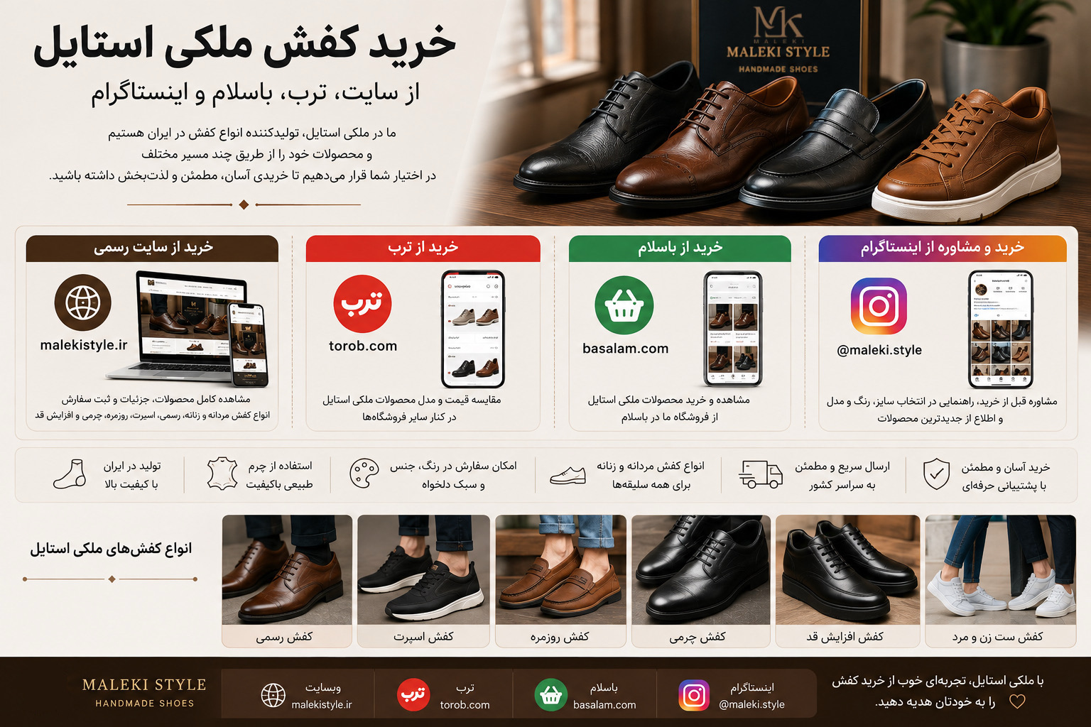 خرید کفش ملکی استایل؛ از سایت، ترب، باسلام و اینستاگرام