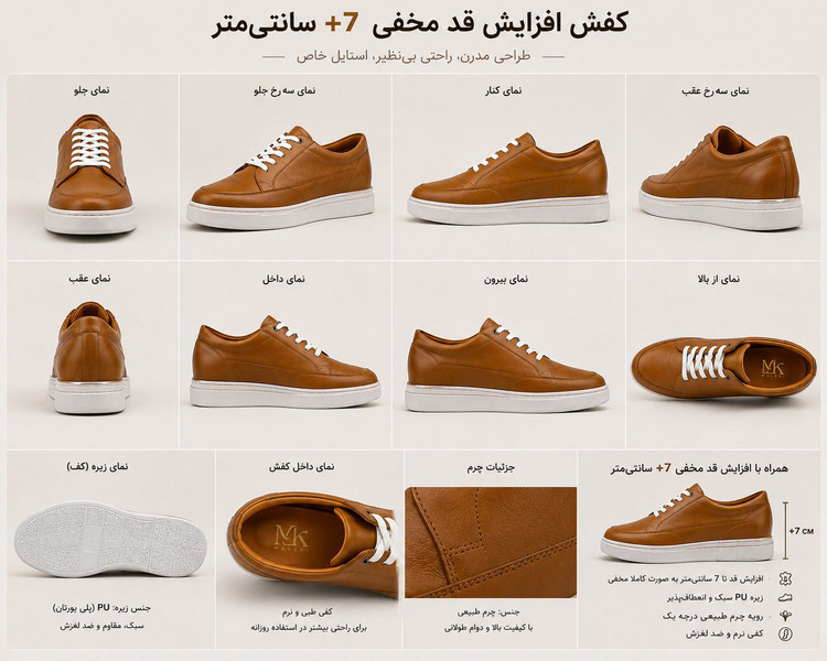 کفش افزایش قد مردانه چرم طبیعی عسلی با لژ مخفی مدل رئال | ملکی استایل